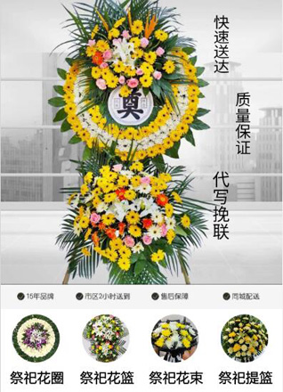 江苏南通崇川区观音山街道埭伍桥村花圈代送